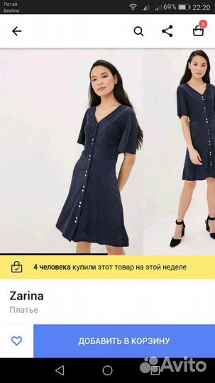 Платье zarina