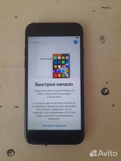 iPhone 7