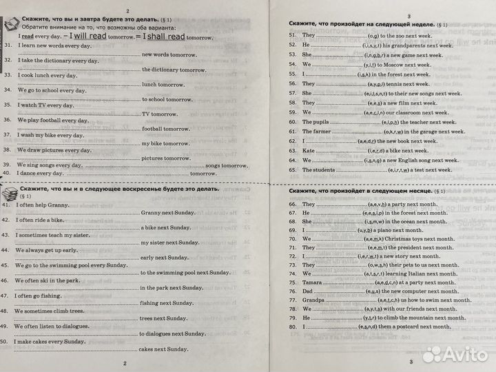 Сборники упражнений на английском (ЕГЭ)