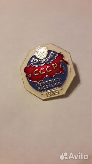 Значок: Всесоюзная перепись населения 1989г