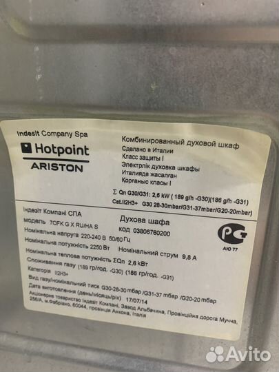 Газовый духовой шкаф hotpoint ariston