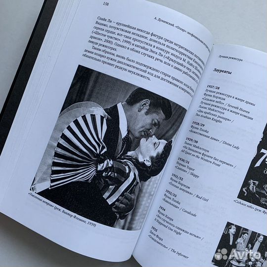 Неофициальная история премии Оскар