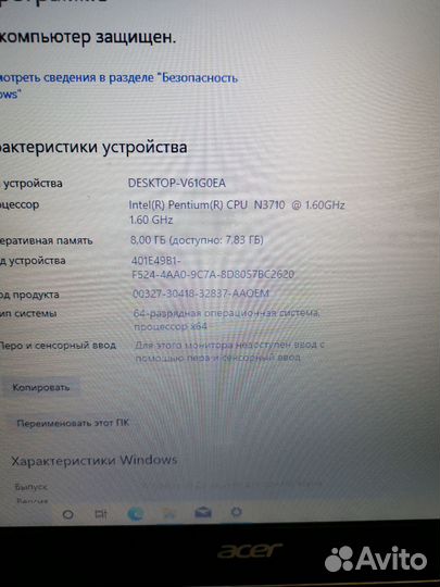 Acer Aspire 4 ядра/8Gb/SSD ES1-531-P10A