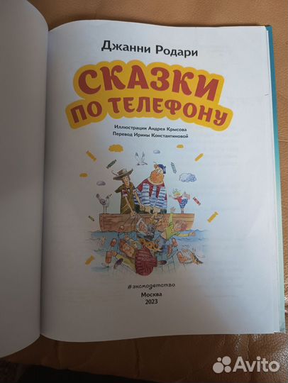 Детская книга