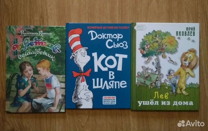Книги для детей