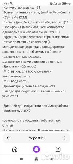 Синтезатор yamaha Psr330