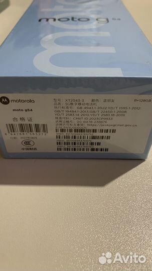 Motorola G54, 8/128 ГБ