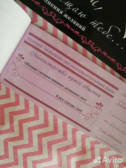 Чеки для исполнения желаний