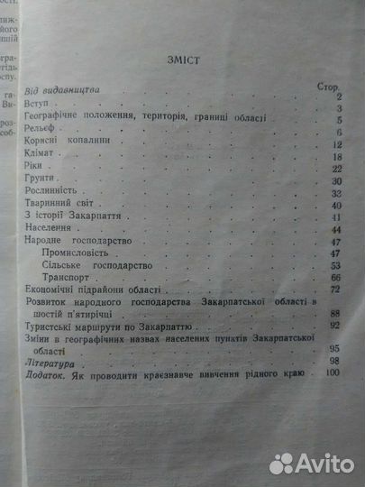 Книги на украинском языке и по истории Украины