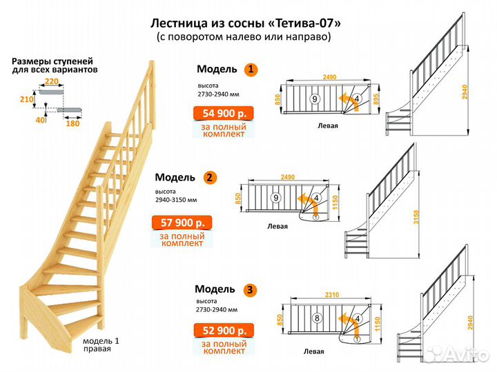 Лестница для загородного дома