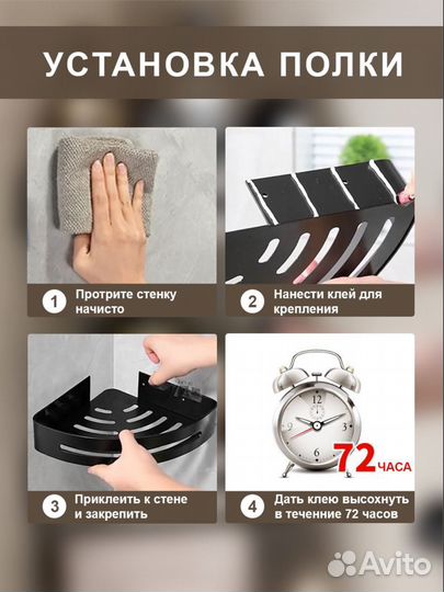 Угловая полка для ванной