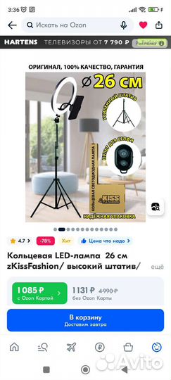 Кольцевая LED-лампа 26 см zKissFashion новая