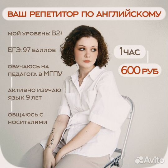 Репетитор по Английскому Языку