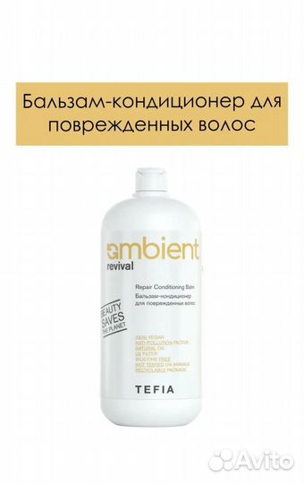 Шампунь Tefia