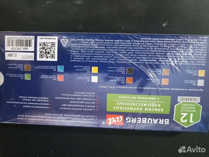 Набор акриловых красок Вrauberg эффект Металик