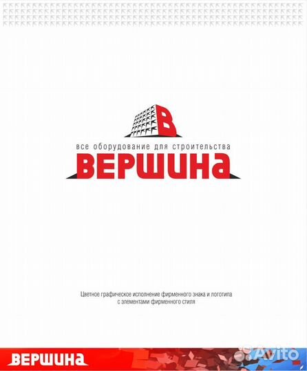 Менеджер по продажам строительных материалов