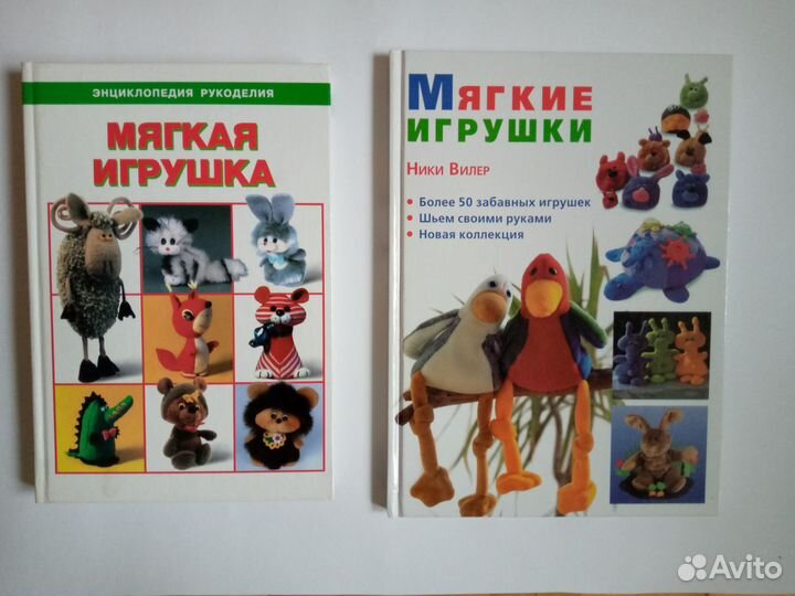 Рукоделие. Книги по шитью