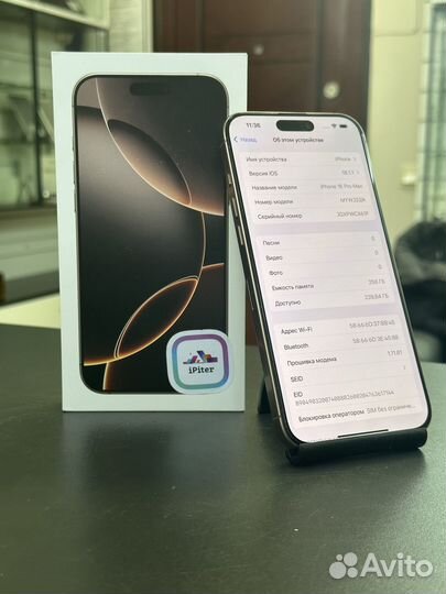 Идеал iPhone 16 Pro Max 256gb sim+esim