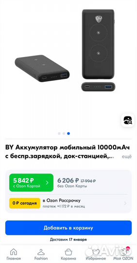 Мобильный аккумулятор с док-станцией