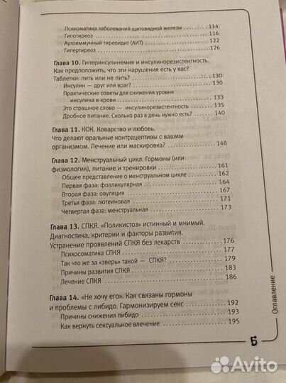 Вальс гормонов