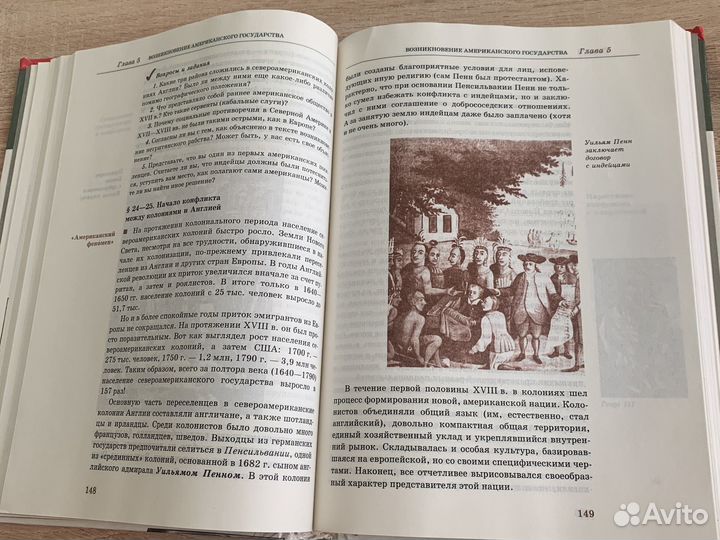 Учебники Новая история 1640-1918