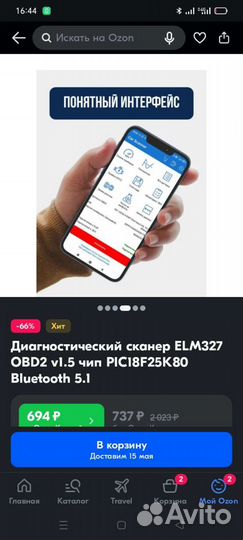 Сканер elm 327 mini interface