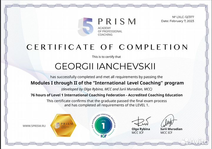 Бизнес коуч