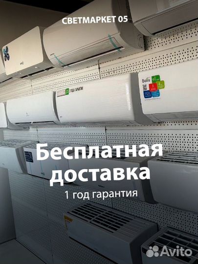 Новые кондиционеры