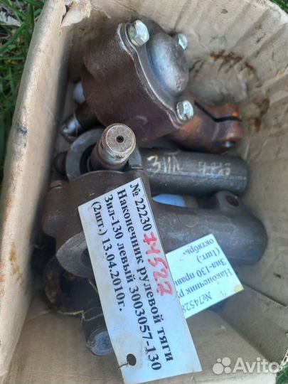 Рулевой наконечник на ЗИЛ 130