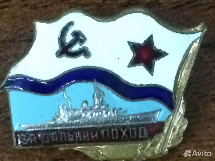 Знаки военно-морского флота