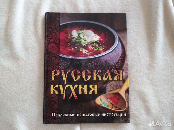 Книга рецептов