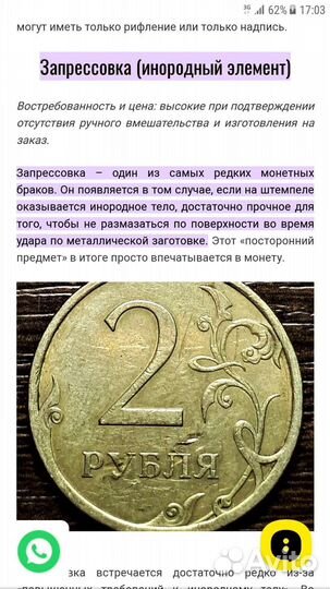 Монета 3 коп 1946г.заводской брак(запрессовка)