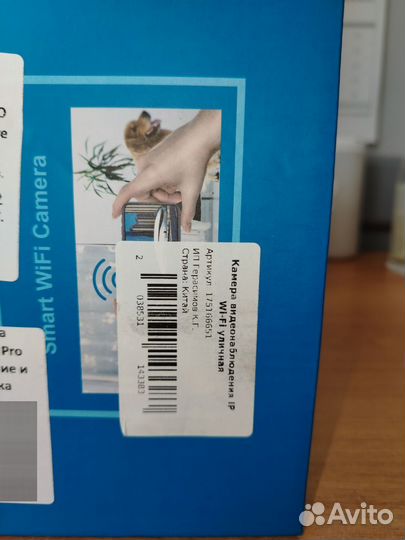 Уличная ip wifi камера v380pro