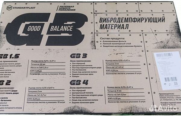 Виброизоляция stp gb 4 8шт