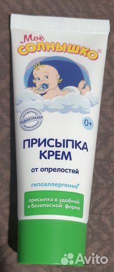 Крем-присыпка от опрелостей