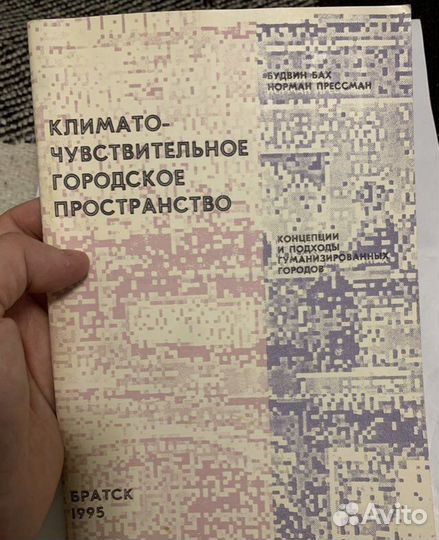 Климато-чувствительное городское пространство