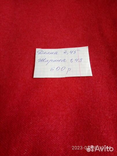 Продам отрез ткани