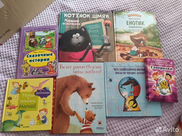Разные книги детские