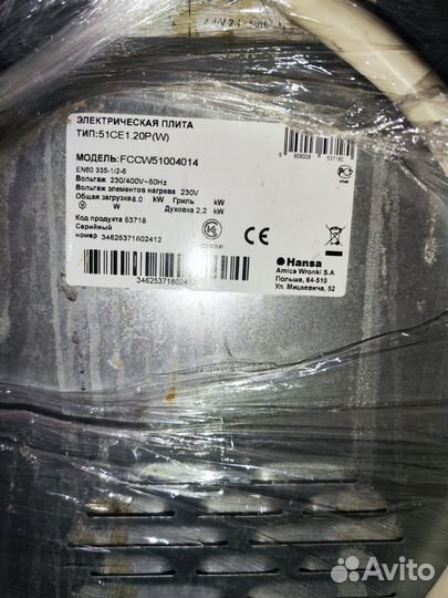 Плита электрическая стеклокерамика