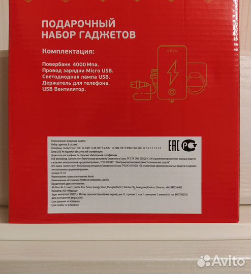 Подарочный набор USB гаджетов: вентилятор, лампа