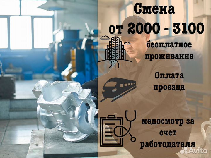 Литейщик металлов и сплавов (с опытом) в Тамбов