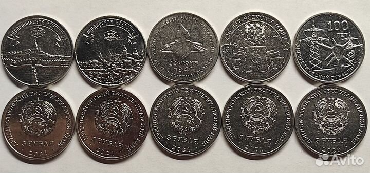 Монеты Приднестровья 3 рубля