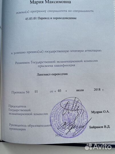 Репетитор по английскому языку Skype