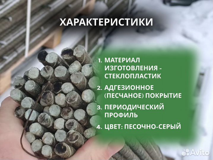 Колышки садовые 2 метра