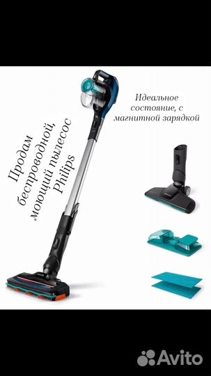 Беспроводной моющий пылесос Philips 2 в 1