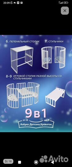 Детская кроватка трансформер