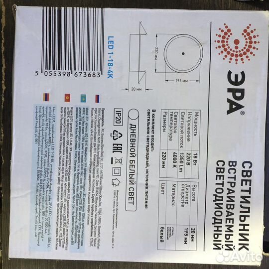 Светильник встраиваемый