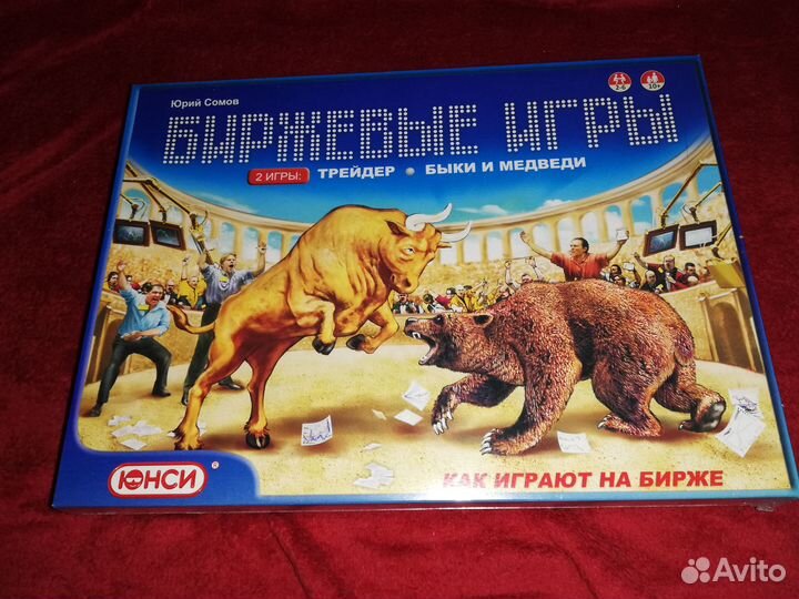 Настольная игра 2 в 1 «Биржевые игры» юнси