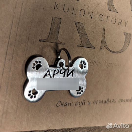 Адресник, жетон, ошейник