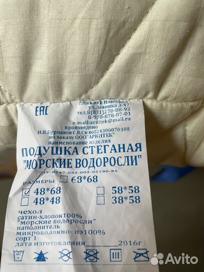 Подушка 50*70 Арнитек